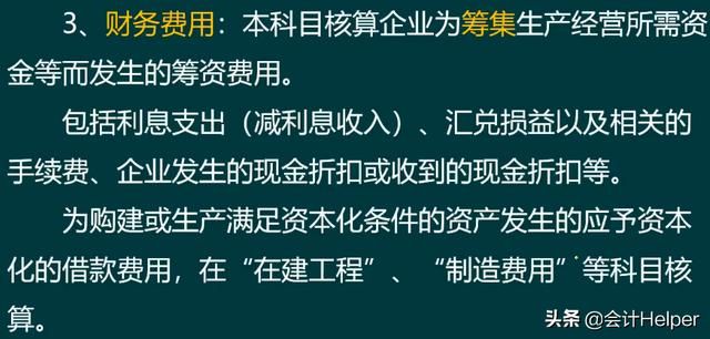 给员工交电话费怎么记账的简单介绍