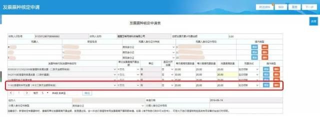 个体工商户如何申请开专票(个体工商户如何申请开票)