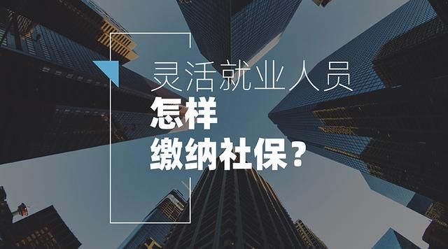 工作室怎么给员工交社保(工作室需要给员工交社保吗)