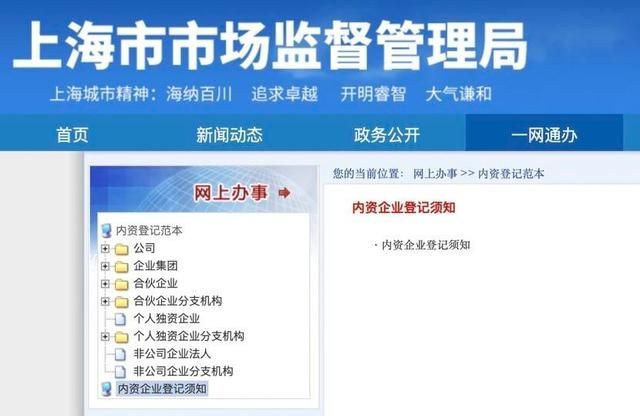 网上下载自己公司章程上海(上海公司章程在哪里可以下载)