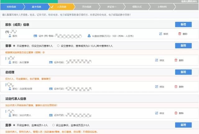 全国工商核名查询系统官网贵州的简单介绍