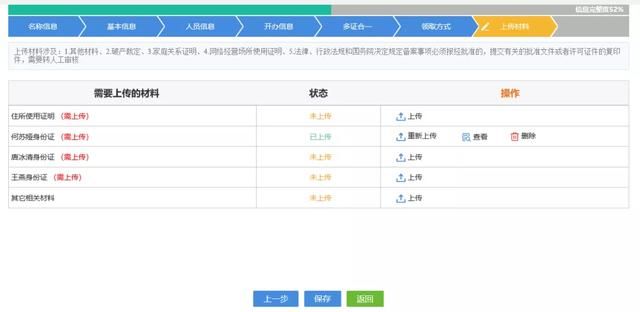 全国工商核名查询系统官网贵州的简单介绍