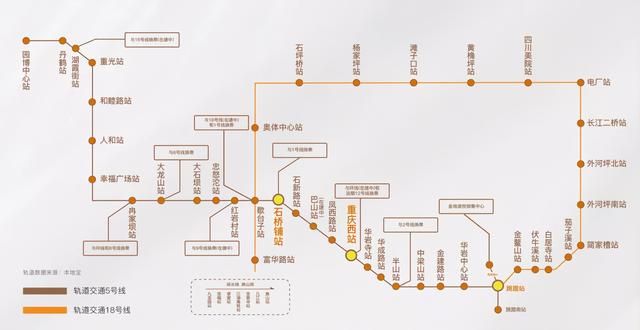 重庆5号线好久通车华福路(重庆8号线好久通车)