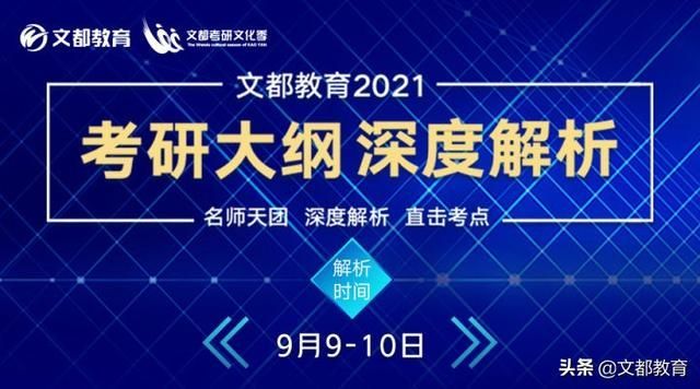 2021考研考试大纲变化(2021考研数学二考试大纲)