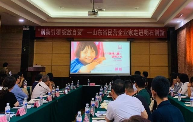 山东企业家协会(山东企业家协会青岛分会)