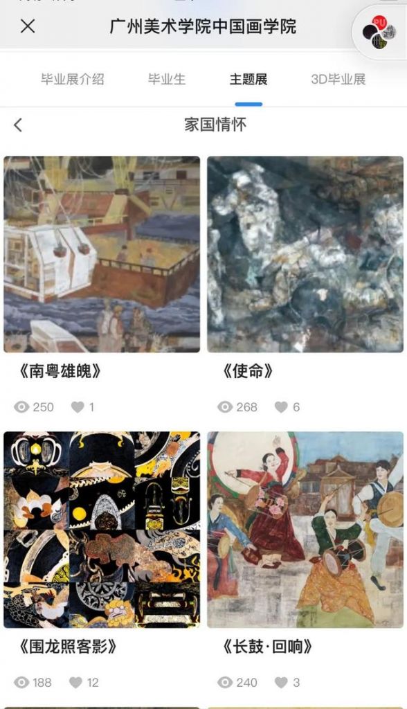 2017广美毕业展在哪里(广美毕业展门票在哪里买)