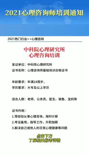 心理咨询师在哪个网站报名(一般心理咨询师在哪个网站报名)