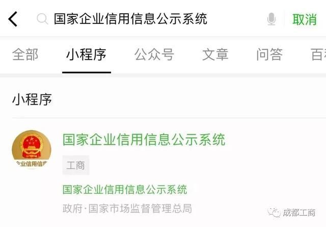 成都工商局官网查询(成都龙泉工商局官网)