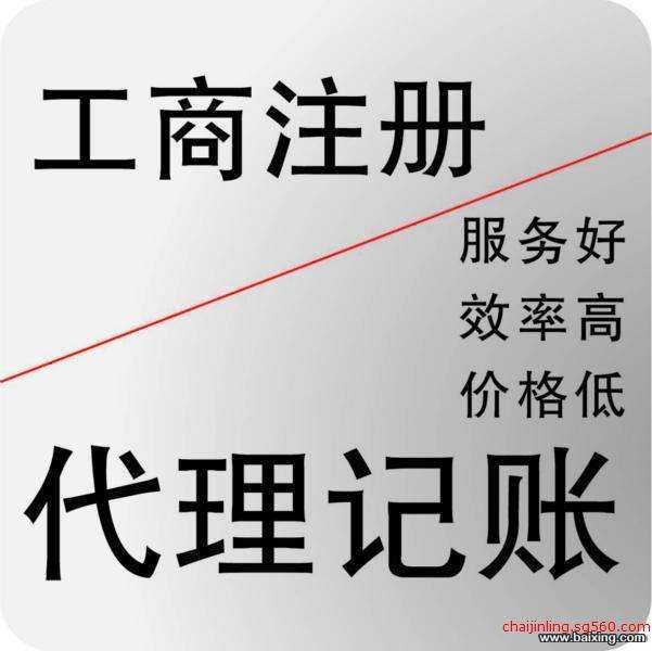 注册个公司需要什么(注册公司需要什么材料和手续)