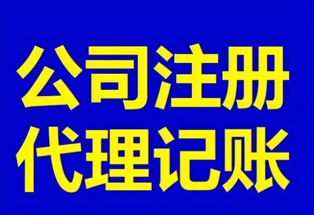 房地产代理公司怎么注册(房地产代理公司介绍)