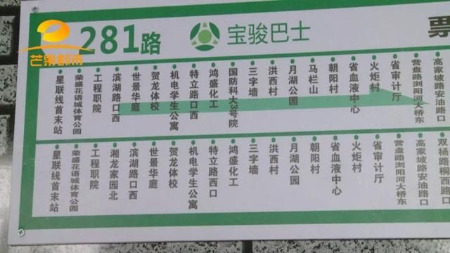 281站点在哪(长春281路站点)