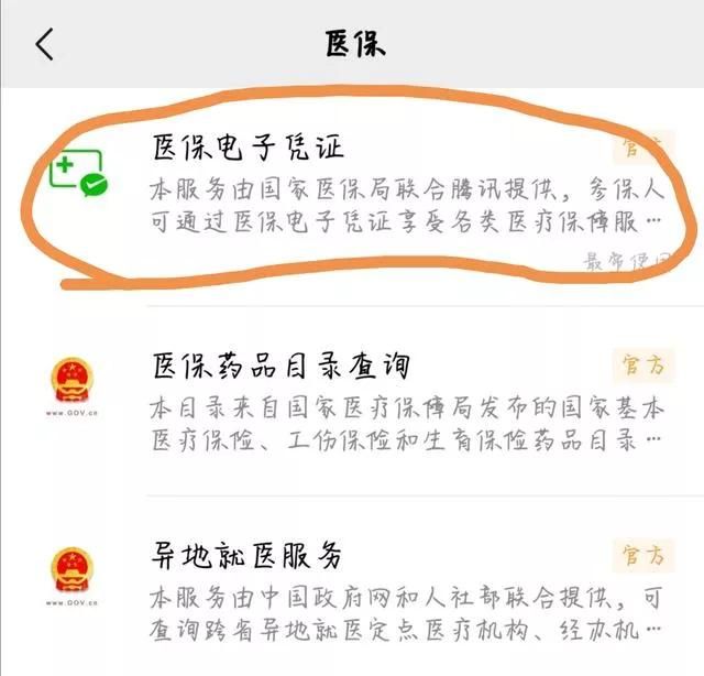 医保卡在哪里领取(常州医保卡在哪里领取)