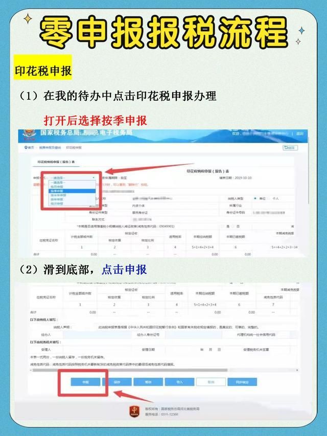 工商税务申报如何网上申报的简单介绍