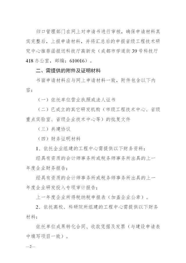 四川省科技厅官网(四川省科技厅官网)