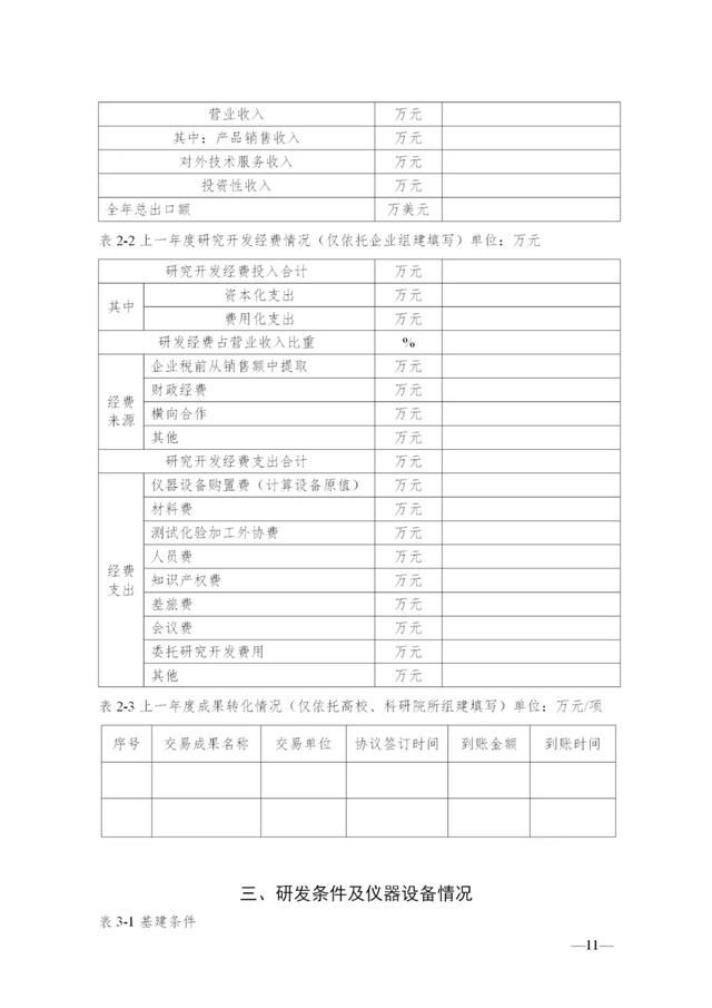 四川省科技厅官网(四川省科技厅官网)