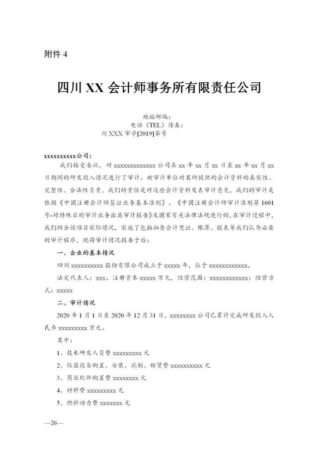 四川省科技厅官网(四川省科技厅官网)