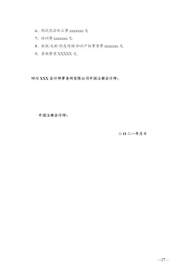 四川省科技厅官网(四川省科技厅官网)