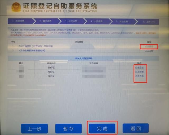 太仓注册公司流程(太仓注册公司地址出售)