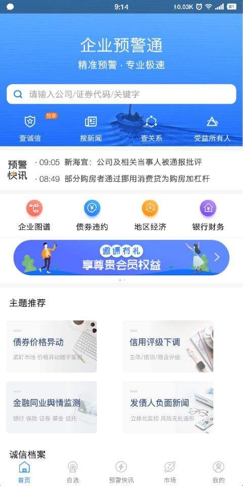 急借通app在哪下载(急借通app官方下载)