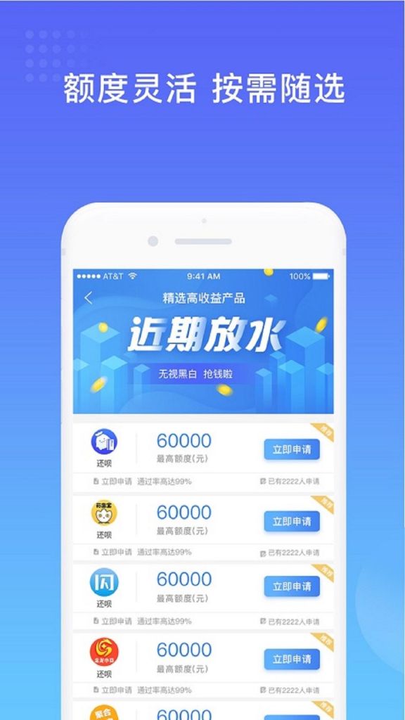 急借通app在哪下载(急借通app官方下载)