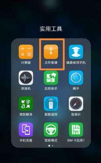 手机我的文档在哪里找(怎样在手机上做文件)