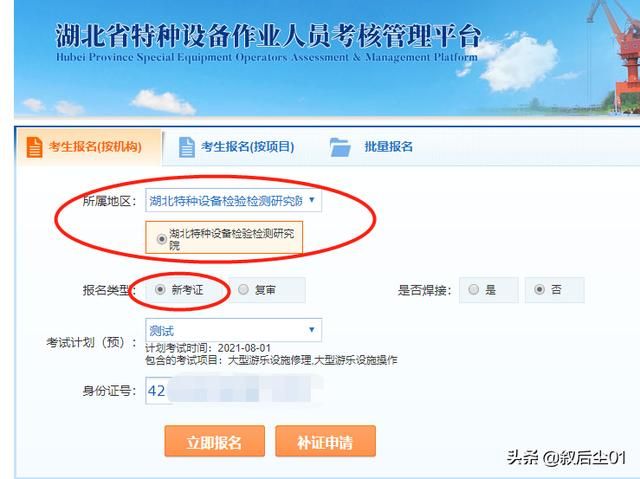 湖北特种设备作业人员报名网(湖北特种设备作业人员考核管理平台报名入口)
