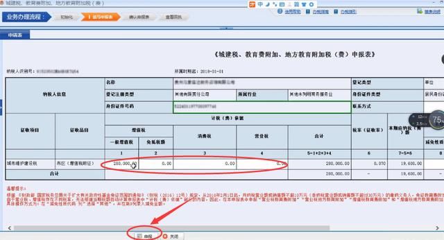 国税和地税在哪里申报(国税地税申报流程及方法)