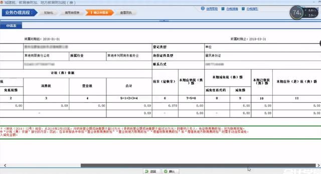 国税和地税在哪里申报(国税地税申报流程及方法)