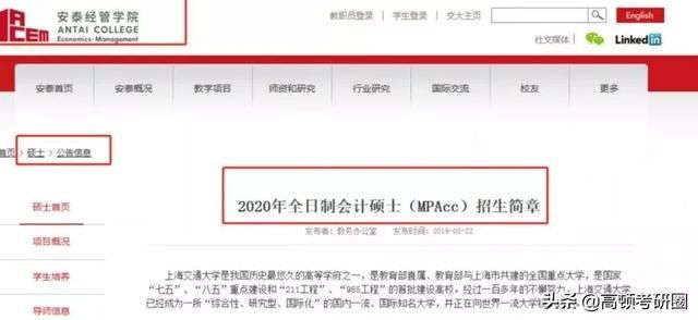 2021年考研招生简章出来了吗(2021年考研招生简章)