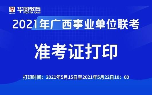 2021年重庆事业单位考试时间(2021年重庆事业单位考试具体几点开始)