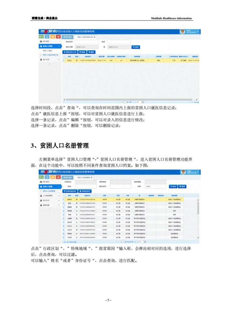 四川交通管理信息网官网(四川交通管理信息网)