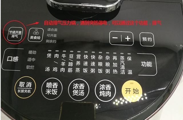 高压锅的限压阀在哪(高压锅限压阀何时拿掉)