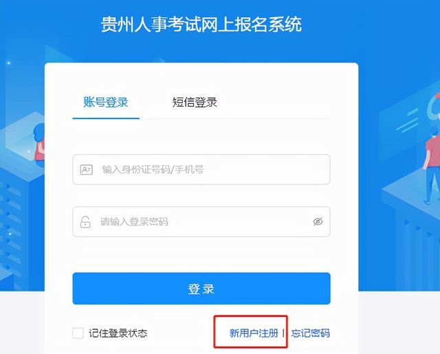 事业编网上怎么报名(事业编网上面试当中的自测再模拟正式考三个流程怎么解释)