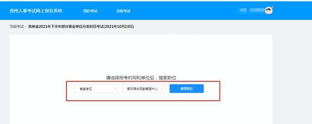 事业编网上怎么报名(事业编网上面试当中的自测再模拟正式考三个流程怎么解释)