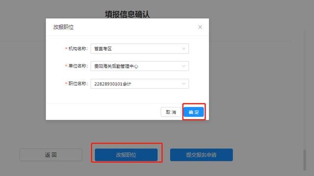 事业编网上怎么报名(事业编网上面试当中的自测再模拟正式考三个流程怎么解释)