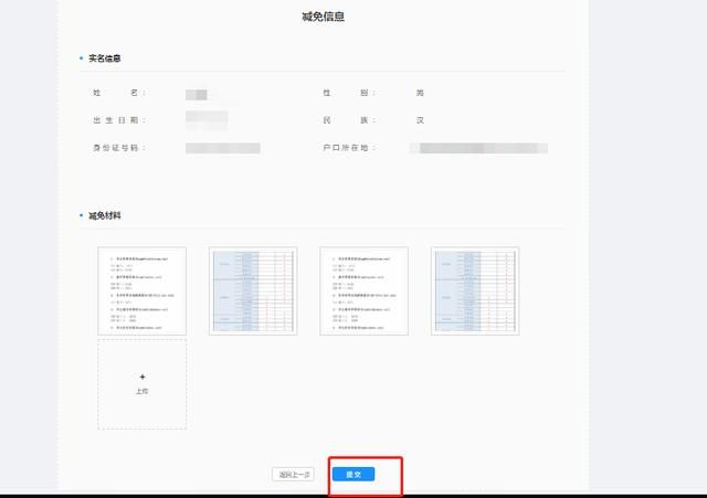 事业编网上怎么报名(事业编网上面试当中的自测再模拟正式考三个流程怎么解释)