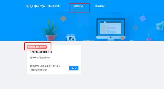 事业编网上怎么报名(事业编网上面试当中的自测再模拟正式考三个流程怎么解释)