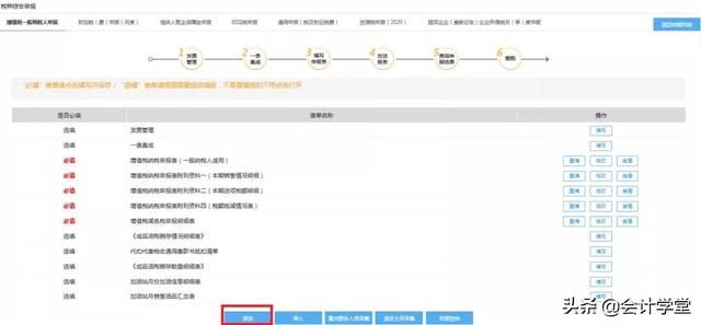 重庆电子税务局网上申报流程(重庆电子税务局网上申报系统登录)