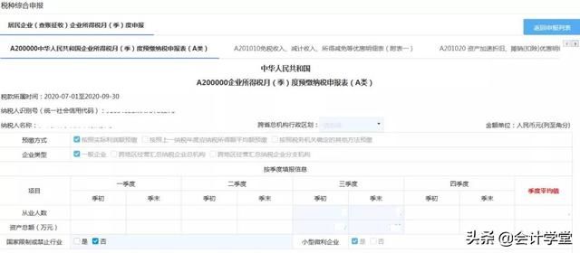 重庆电子税务局网上申报流程(重庆电子税务局网上申报系统登录)