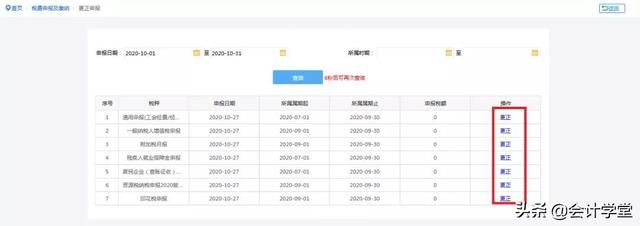 重庆电子税务局网上申报流程(重庆电子税务局网上申报系统登录)