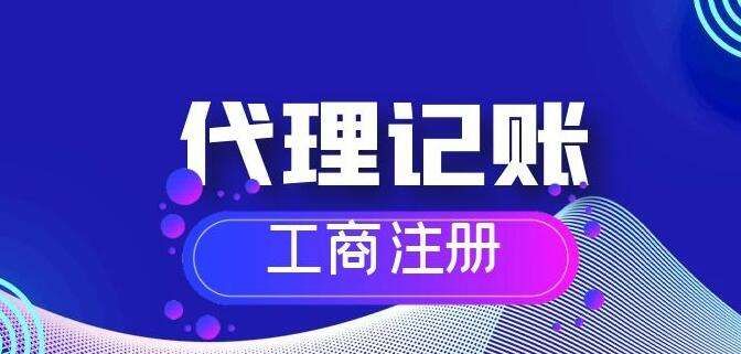 西安市工商注册登记平台(内蒙古工商注册登记平台官网)