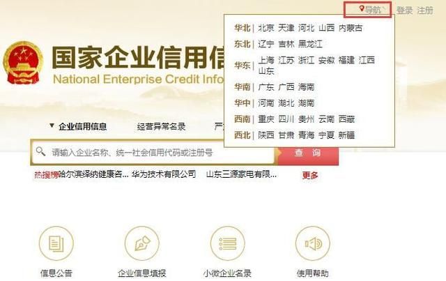 全国个体工商户信用信息公示系统(全国个体工商户信用信息公示系统官网)