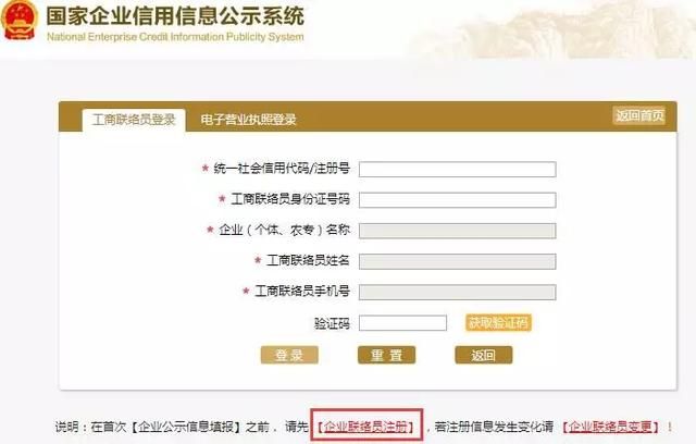 全国个体工商户信用信息公示系统(全国个体工商户信用信息公示系统官网)