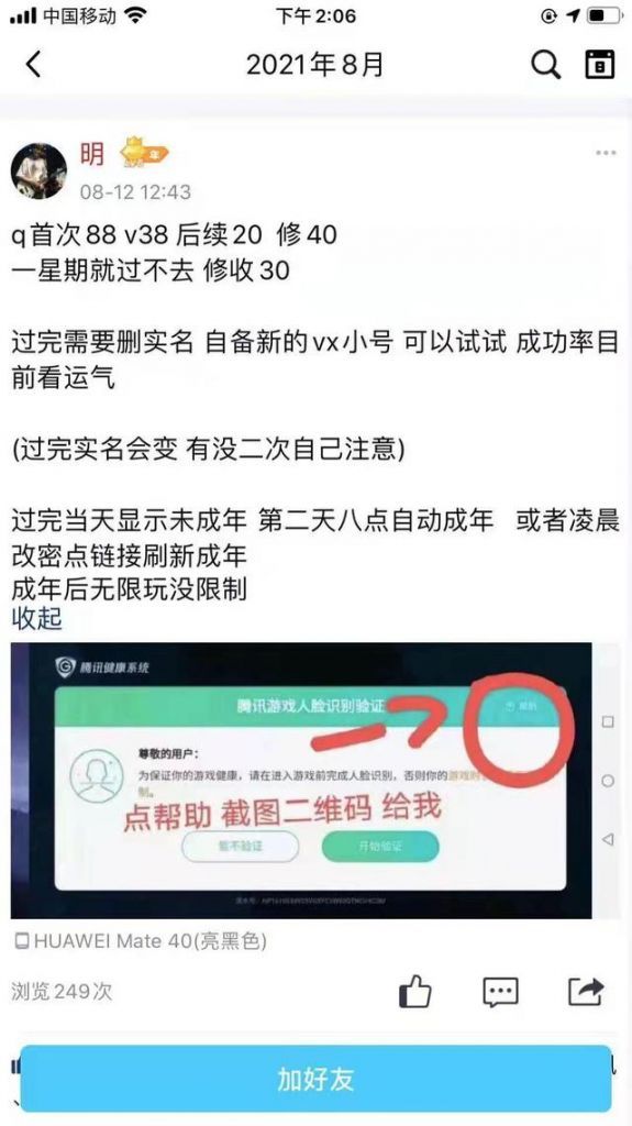 包含爱代练app在哪下载的词条