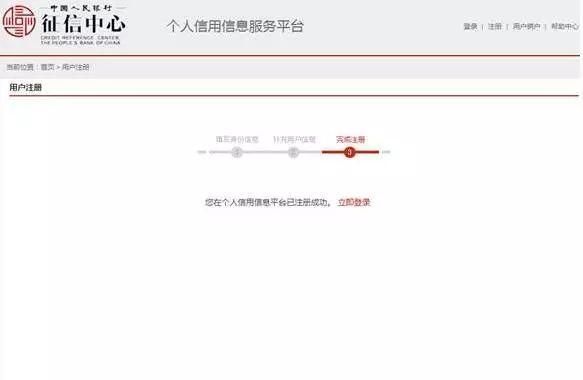 个人征信查询网上查询的简单介绍