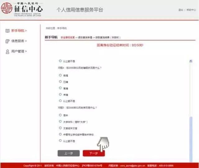 个人征信查询网上查询的简单介绍