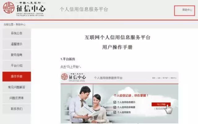 个人征信查询网上查询的简单介绍