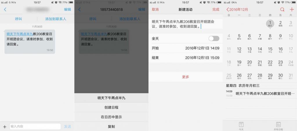 vivox9黑名单在哪里看(vivox9黑屏按电源键还会震动)