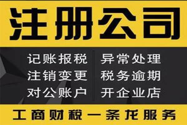 居民住宅可以注册什么公司(居民住宅可以注册公司吗)