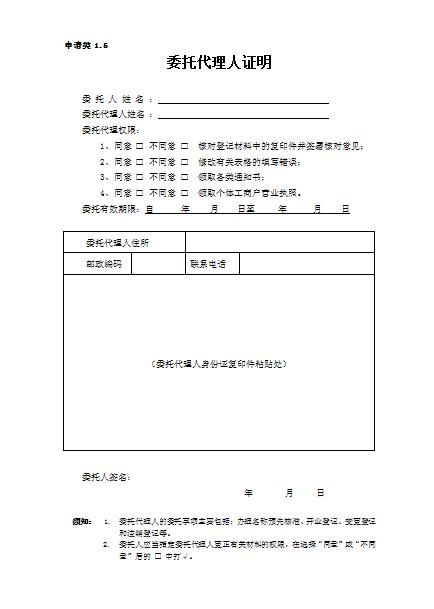 网上怎样办理营业执照多少钱(个体户怎样网上办理营业执照)